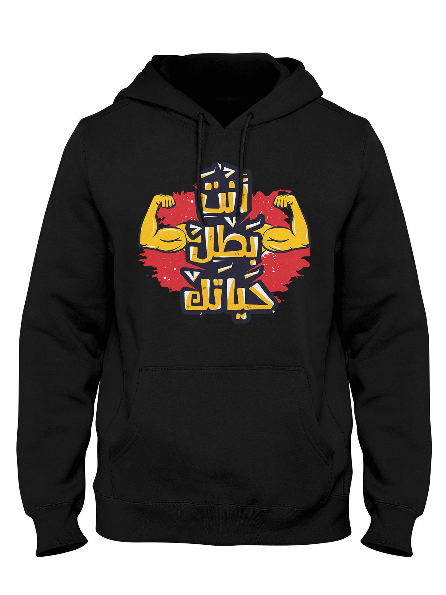 You Are The Hero - Arabic