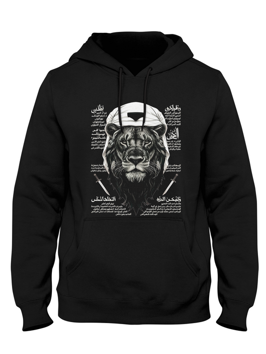 Roar Of Arabia