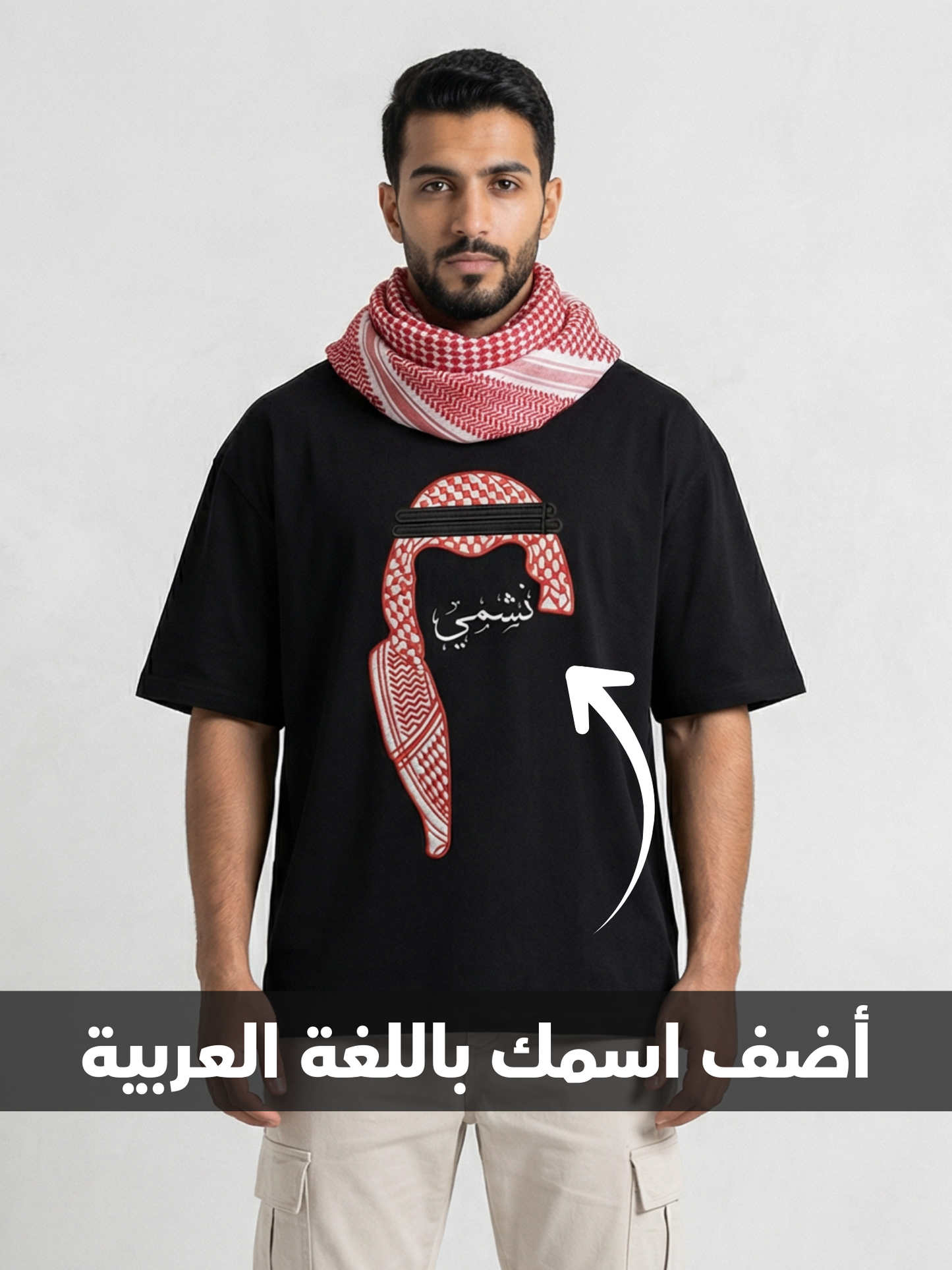 Keffiyeh Calligraphy Name