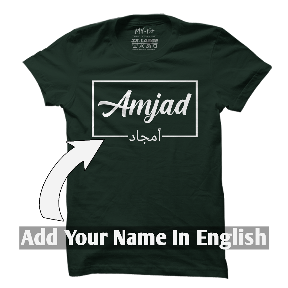 Personalized Box Named T-Shirt