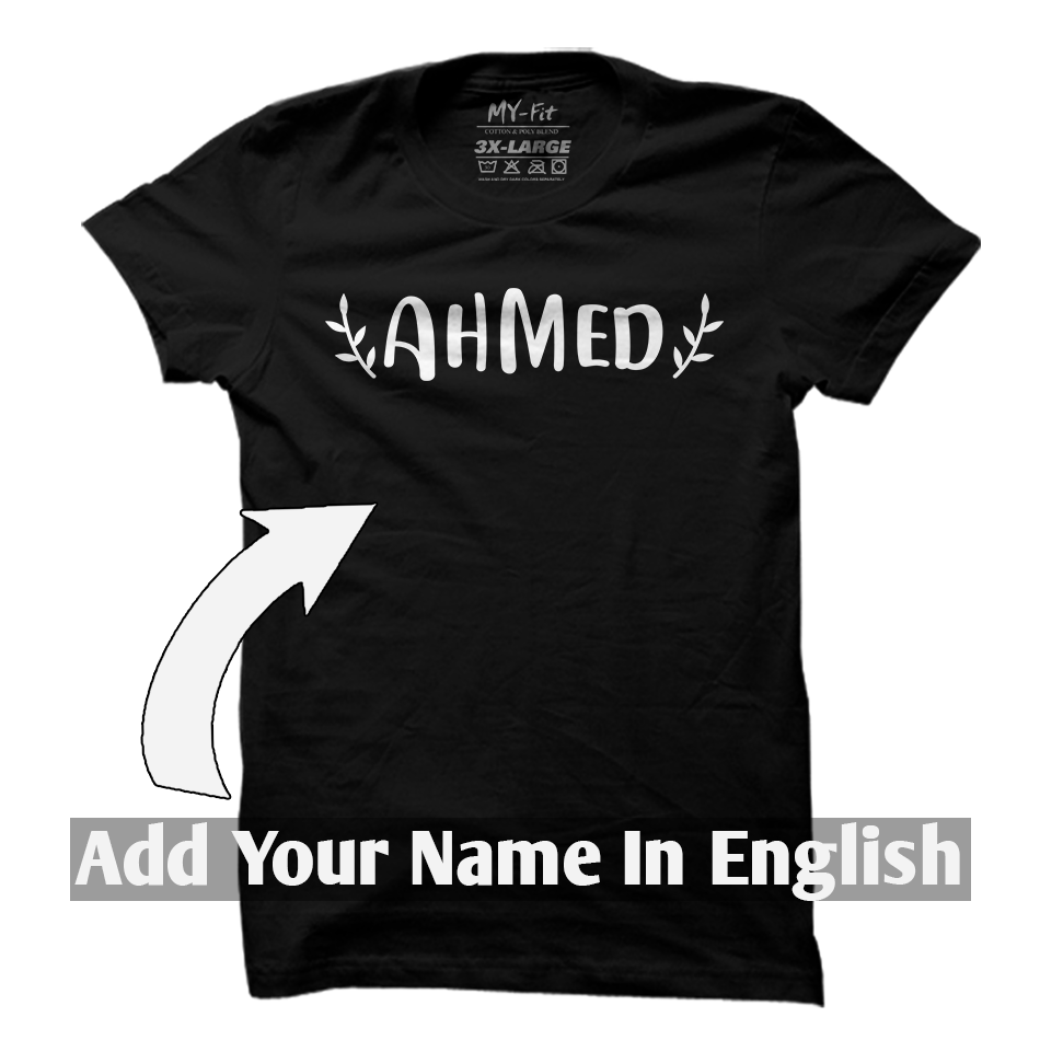 Personalized Named T-Shirt (English - AR)