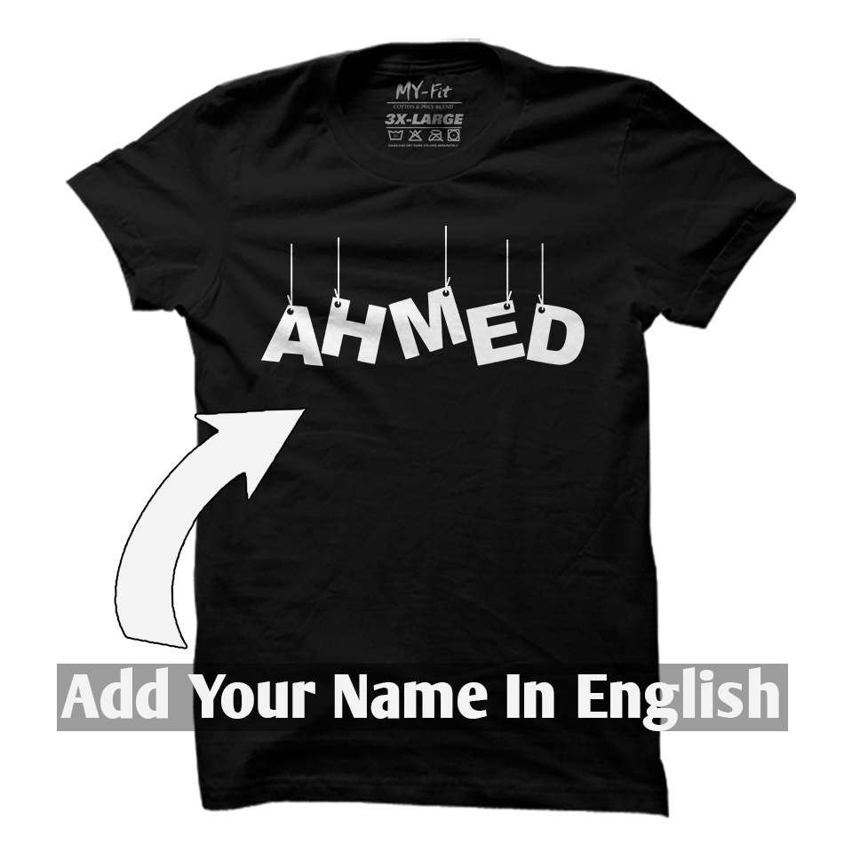 Personalized Named T-Shirt (English - HL)