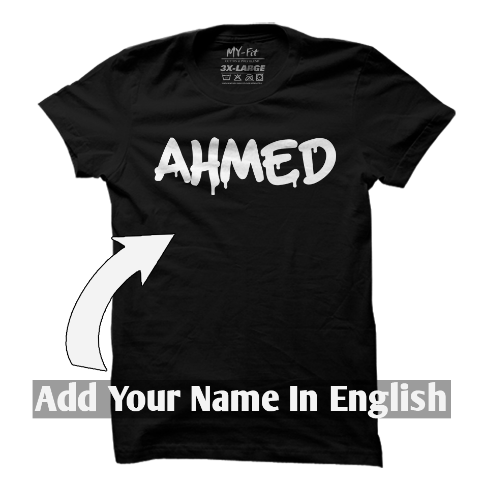 Personalized Named T-Shirt (English - UR)