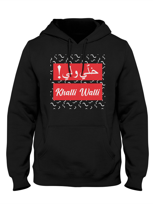 Khalli Walli (Arabic ,Eng)