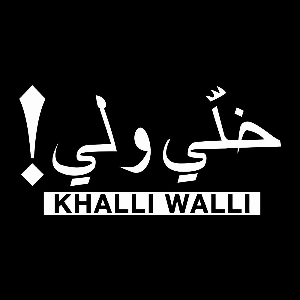 Khalli Walli...!