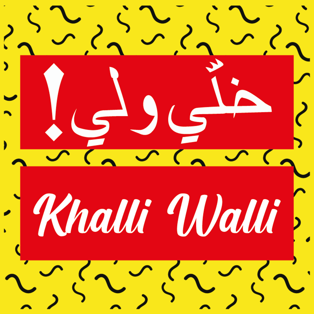 Khalli Walli - English & Arabic