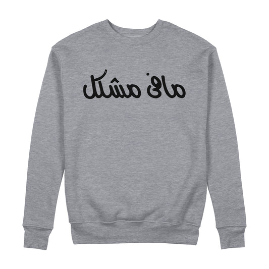 Mafi Mushkil Sweatshirt