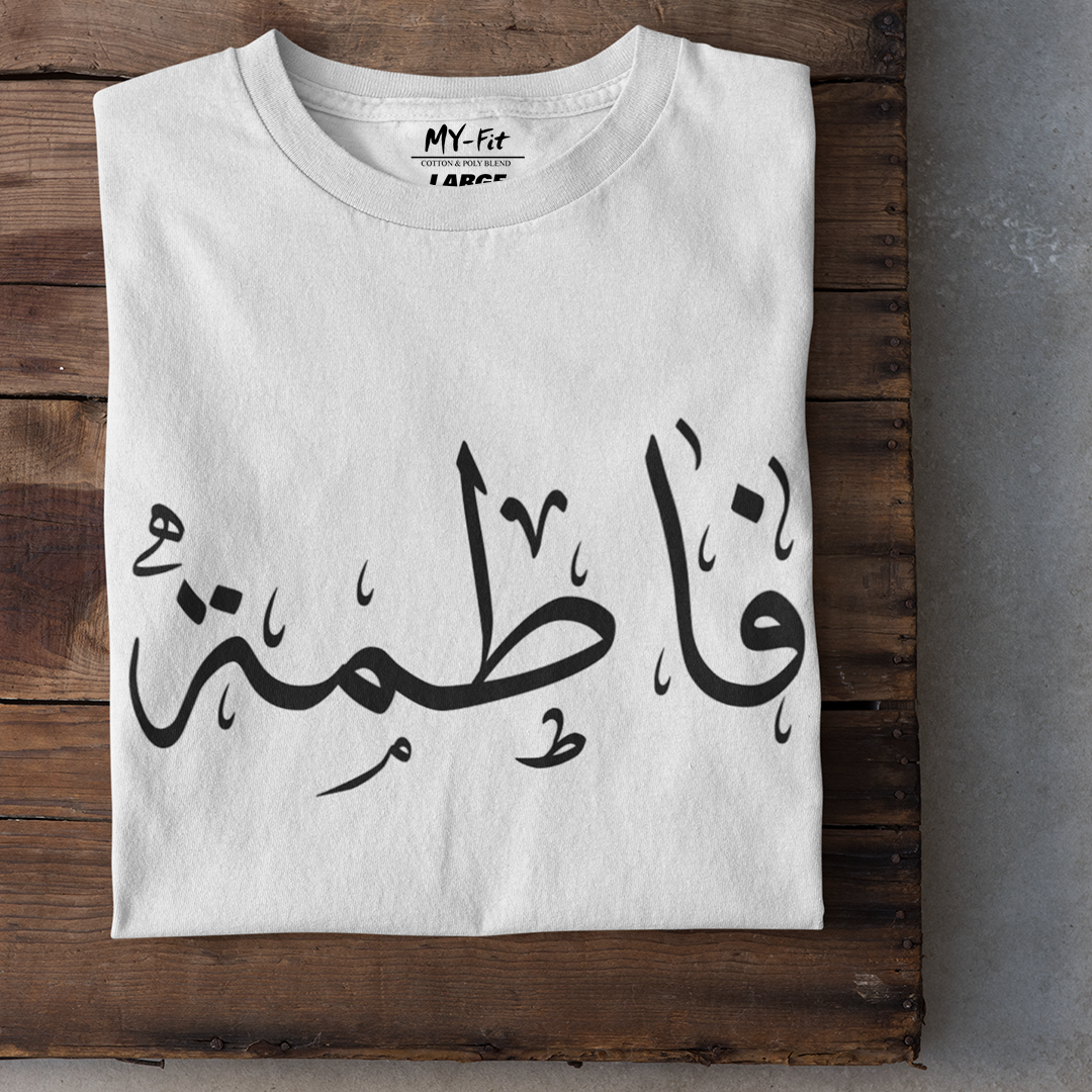 Personalized Calligraphic Named T-Shirt (Arabic)