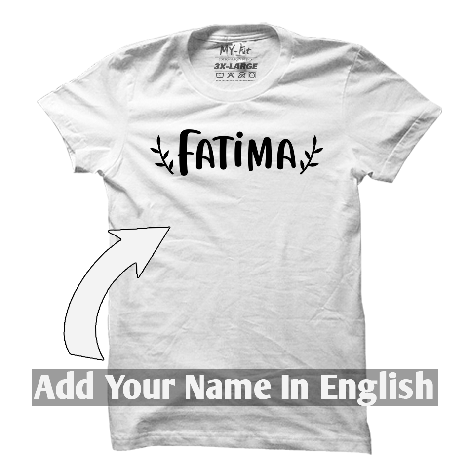 Personalized Named T-Shirt (English - AR)